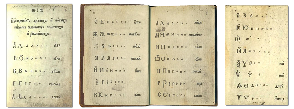 Зерцало м издательство. Юности честное зерцало памятник. Азбука 1710 года. Саксонское зерцало картинки. Юности честное зерцало это при Петре 1.